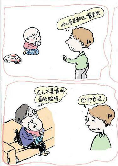 80后母亲育儿漫画