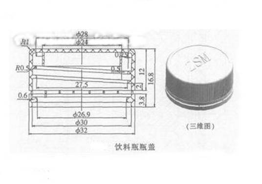 饮料瓶瓶盖注射模设计