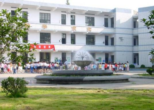 杭州市西子湖小学