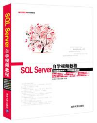 SQL Server自学视频教程