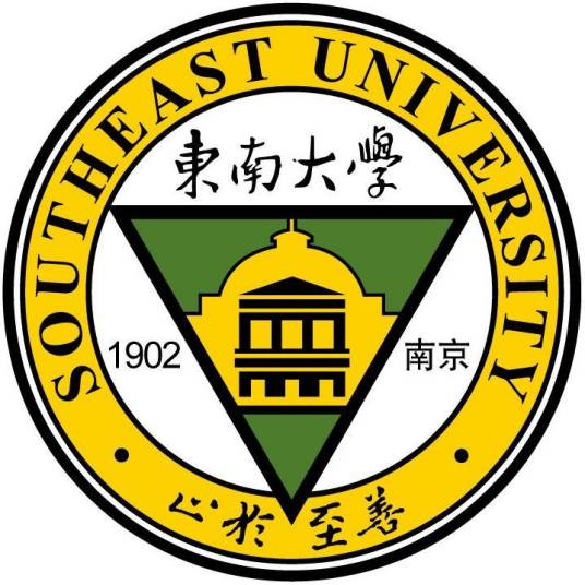 东南大学（中国江苏省公办高校）