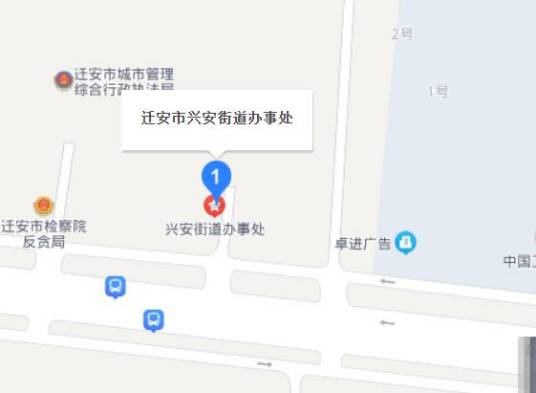 兴安街道（河北省唐山市迁安市辖街道）