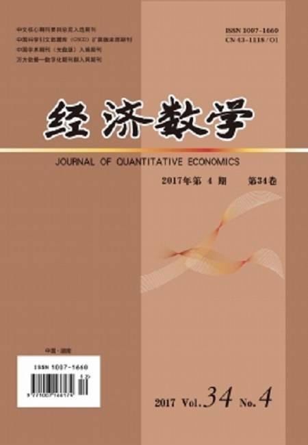 经济数学（学术期刊）