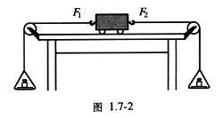 二力平衡公理