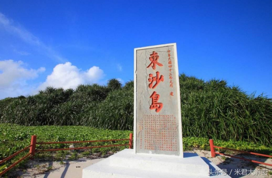 东沙群岛