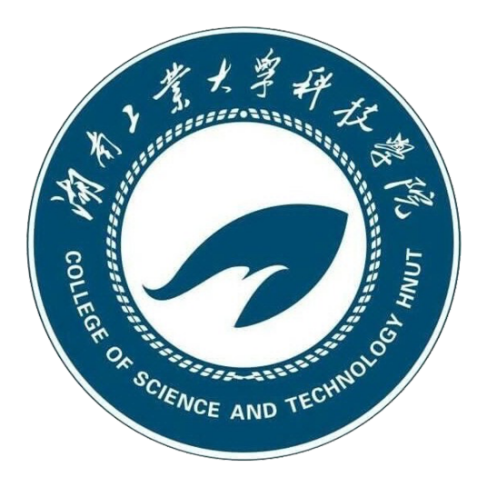 湖南工业大学科技学院