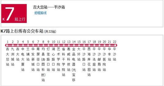 珠海公交K7路