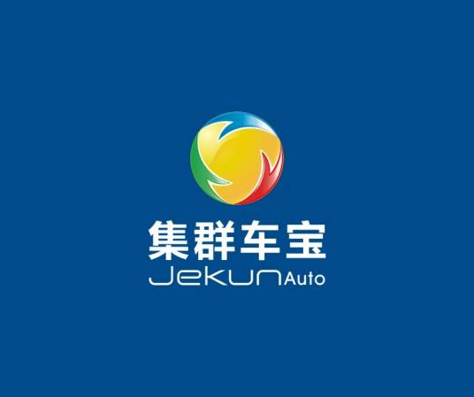 广州市集群车宝汽车服务连锁有限公司