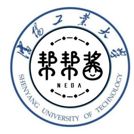 沈阳工业大学帮帮酱