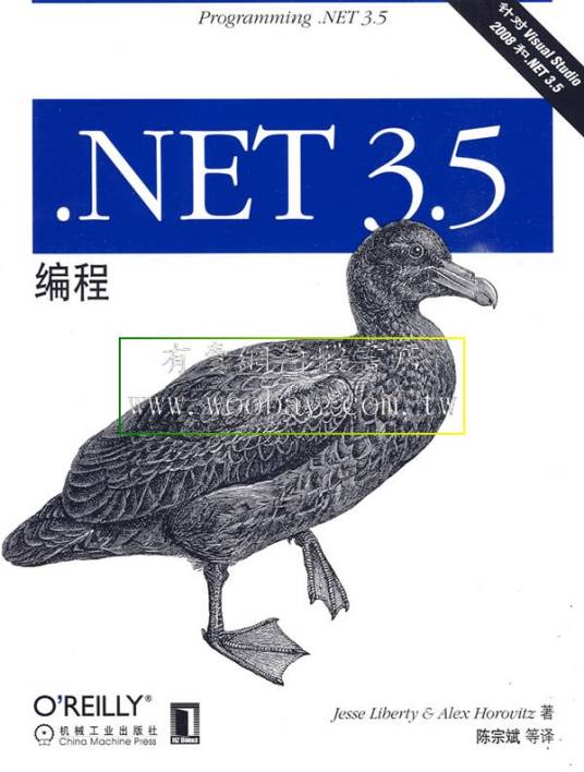 .NET3.5编程