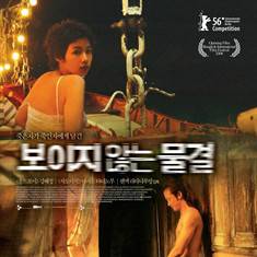 暗涌（2006年曾志伟主演电影）