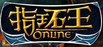 指环王Online