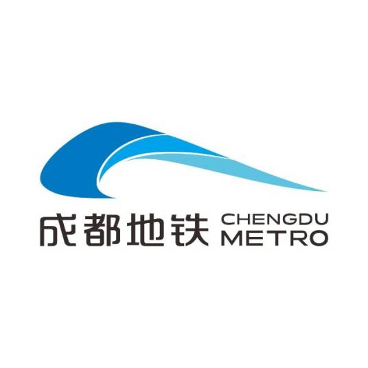 成都地铁（中国四川省成都市境内城市轨道交通系统）