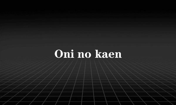 Oni no kaen